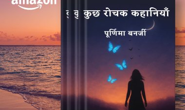 Unveiling the Hidden Lives of Women: Author Purnima Banerjee Discusses Kuch Rochak Kahaniyan